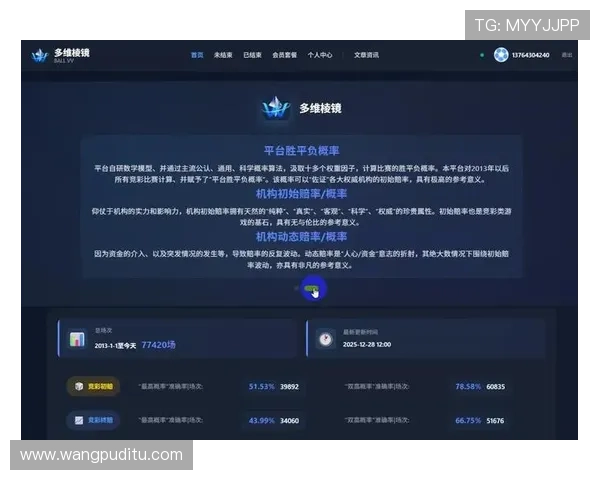 米兰官网app手机，实时比赛直播与数据分析