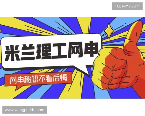 米兰官网网页版全面解析:如何快速浏览最新资讯与活动 米兰官网网页版全面解析:如何快速浏览最新资讯与活动