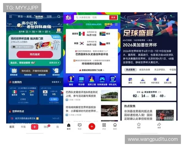 免费下载斗球看球app苹果版助力足球迷第一时间掌握世界杯赛况与精彩瞬间